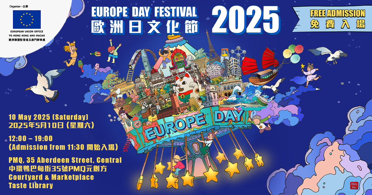 Europe Day Festival in Hong Kong on 10 May 2025 - Encounter Europe in Hong Kong!