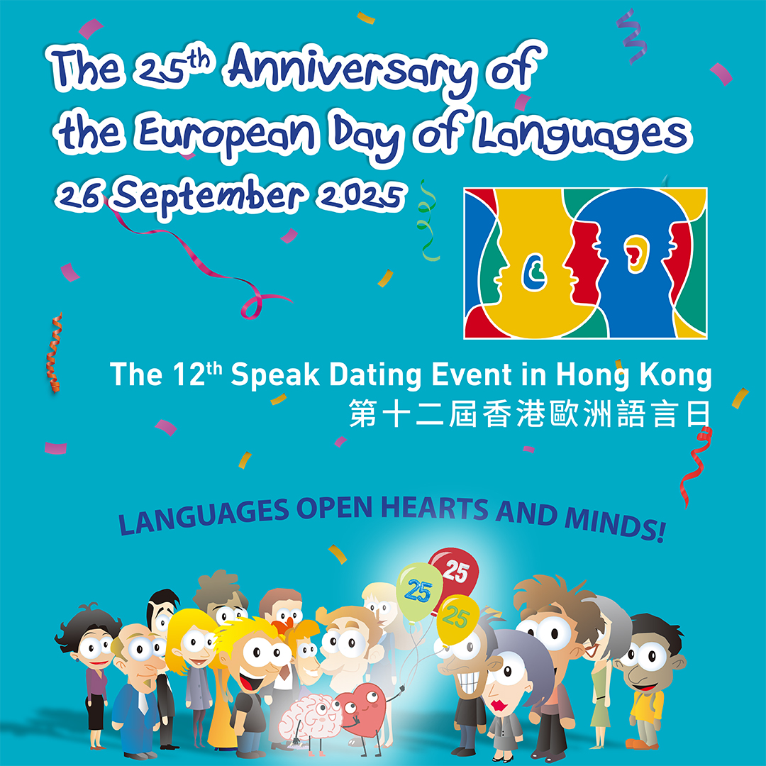  12th European Day of Languages in Hong Kong